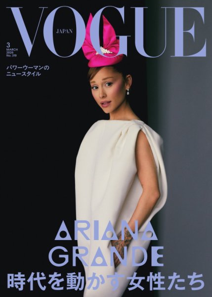 VOGUE JAPAN (ヴォーグ ジャパン) 2026年3月号 (発売日2026年01月30日) 表紙