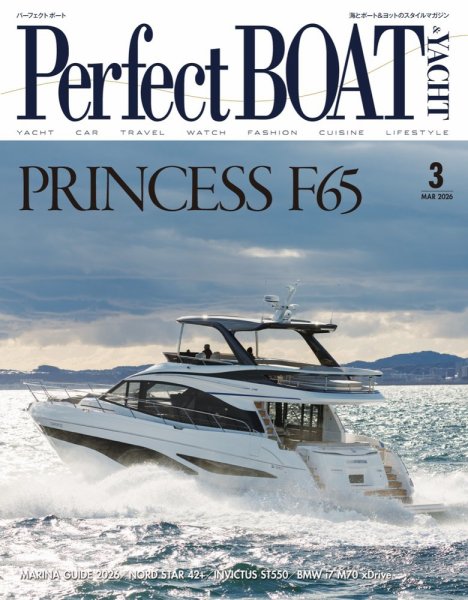 Perfect BOAT（パーフェクトボート）  2026年3月号 (発売日2026年02月05日) 表紙