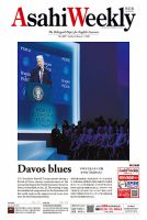 週刊英和新聞Asahi Weekly （朝日ウイークリー） 2026年2月1日号 表紙
