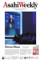週刊英和新聞Asahi Weekly （朝日ウイークリー） 2026年2/1号 表紙
