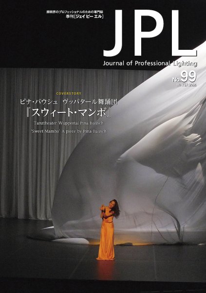JPL（ジェイピーエル） 99 (発売日2026年01月31日) 表紙