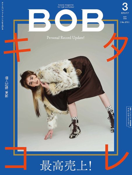 BOB（ボブ） 2026年3月号 (発売日2026年02月01日) | 雑誌/定期購読の
