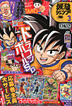 最強ジャンプ  2026年3月号 (発売日2026年02月04日) 表紙