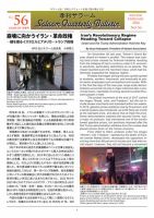 季刊サラーム 2026年冬季号（56号） 表紙