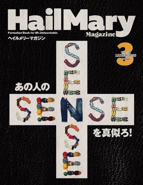 HailMary（ヘイルメリー） Vol.118 (発売日2026年01月30日) 表紙