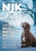 獣医学 雑誌の商品一覧 | 看護・医学・医療 雑誌 | 雑誌/定期購読の