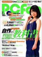 PCfan（ピーシーファン） 7月号 (発売日2009年05月29日) 表紙