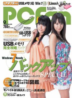 PCfan（ピーシーファン）｜定期購読 - 雑誌のFujisan