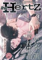 BL(ボーイズラブ)コミック・雑誌 | アニメ・漫画 雑誌カテゴリの発売日