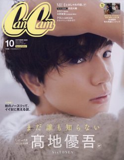 CanCam(キャンキャン) 特別版｜定期購読 - 雑誌のFujisan