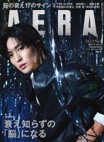 目黒蓮 の雑誌情報｜雑誌のFujisan