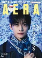 高橋文哉 の雑誌情報｜雑誌のFujisan