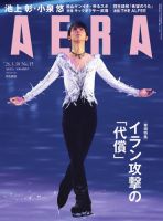 羽生結弦 の雑誌情報|雑誌のFujisan 羽生結弦 の雑誌情報|雑誌のFujisan