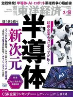 週刊東洋経済のバックナンバー | 雑誌/定期購読の予約はFujisan