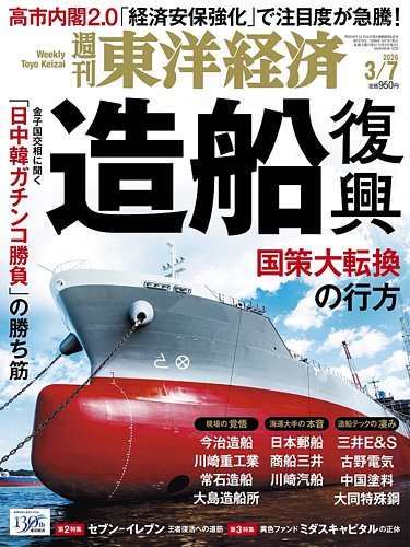 東洋経済　バラ売り可 2758186_l.jpg