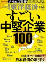 世界システムの政治経済学(東洋経済新報社) 世界システムの政治経済学 | 東洋経済STORE