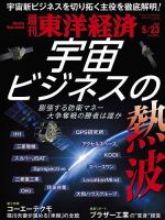 英国The Economist（エコノミスト）｜定期購読25%OFF