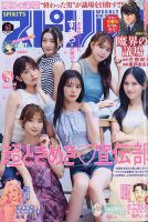 【お値段見直】はじめての単行本スピッツ❤︎テレビの中で光るもの＋＆激レアおまけ付き お値段見直】はじめての単行本スピッツ❤︎テレビの中で光るもの＋＆
