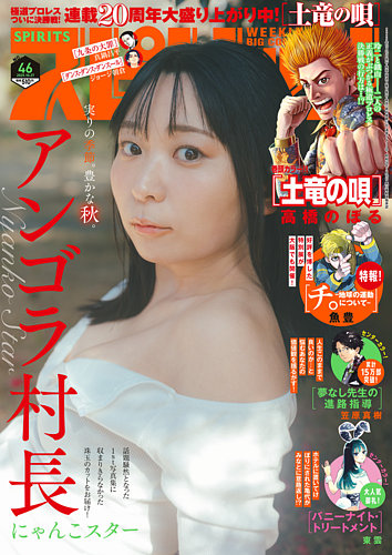 ビッグコミックスピリッツ　創刊号 Yahoo!オークション - ビッグコミックスピリッツ/創刊号/昭和55