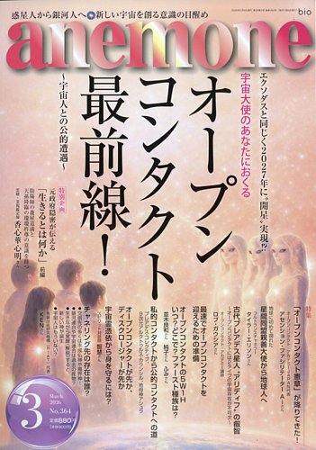 anemone（アネモネ）の最新号【2026年3月号 (発売日2026年02月09日
