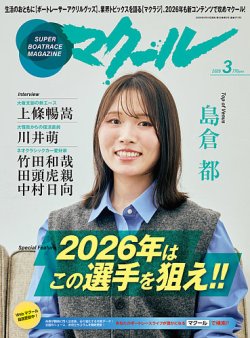 マクール｜定期購読で送料無料 - 雑誌のFujisan