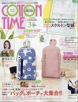 COTTON TIME（コットンタイム）の最新号【2026年3月号 (発売日2026年02