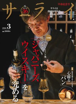 サライ｜定期購読 - 雑誌のFujisan
