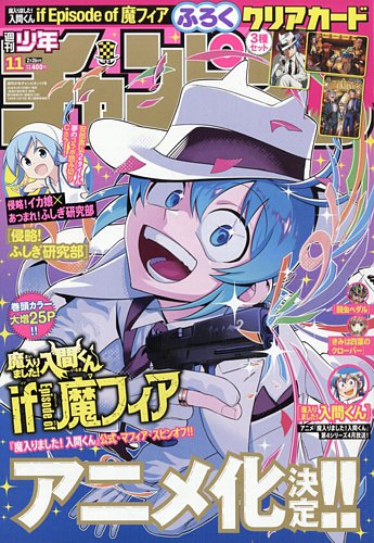 週刊少年チャンピオン 2026年2/26号 (発売日2026年02月12日) | 雑誌