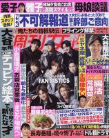 中島颯太 の雑誌情報｜雑誌のFujisan