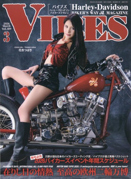VIBES（バイブズ） 2026年3月号 (発売日2026年02月10日) 表紙