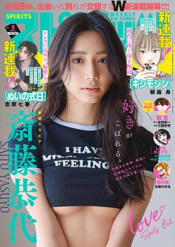 ビッグコミックスピリッツ 2026年2/2号 (発売日2026年01月19日) | 雑誌