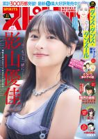 ビッグコミックスピリッツの最新号【2026年2/23号 (発売日2026年02月09