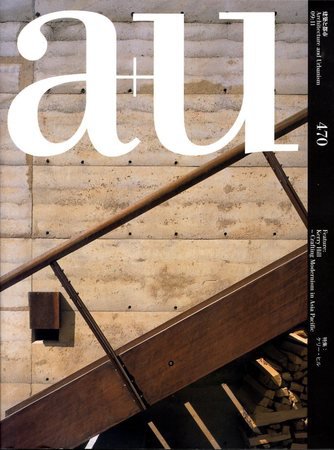 a＋U（エーアンドユー） 2009年10月27日発売号 表紙