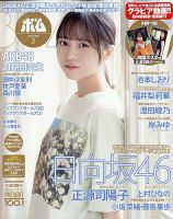 BOMB（ボム）のバックナンバー | 雑誌/定期購読の予約はFujisan