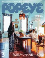 POPEYE（ポパイ）のバックナンバー | 雑誌/電子書籍/定期購読の予約は