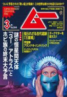 ムーの増刊号・その他 | 雑誌/電子書籍/定期購読の予約はFujisan
