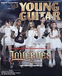 YOUNG GUITAR（ヤングギター） 2026年3月号の表紙