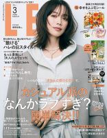 蛯原友里 表紙｜雑誌のFujisan