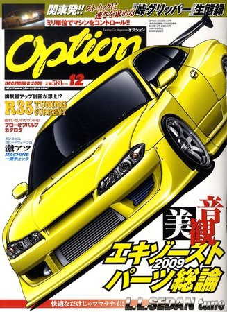 Option（オプション） 2009年12月号 (発売日2009年10月26日) 表紙