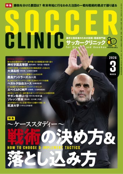 知のサッカーvol.1 vol.2セット&サッカーサービスクリニックDVD2枚 知のサッカーvol.1 vol.2セット&サッカーサービスクリニックDVD2枚