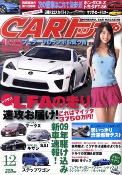 CARトップ（カートップ） 12月号 (発売日2009年10月26日) | 雑誌/定期