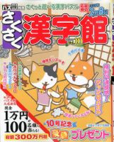 歌謡曲ゲッカヨのバックナンバー | 雑誌/定期購読の予約はFujisan