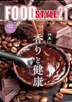 FOOD Style21（フードスタイル21）の最新号【2026年2月号 (発売日2026