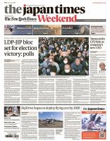 The Japan Times / The New York Times Weekend Edition No.44,814 表紙