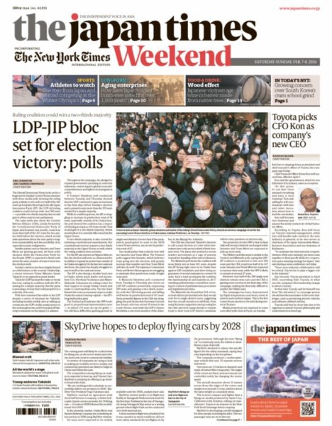The Japan Times / The New York Times Weekend Edition No.44,814 (発売日2026年02月07日) 表紙