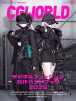 日経ソフトウエア バックナンバーDVD 創刊号～2023年｜定期購読