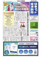 新聞・業界紙の40代おすすめ商品一覧 | 雑誌/定期購読の予約はFujisan