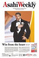 週刊英和新聞Asahi Weekly （朝日ウイークリー） 2026年2/8号 表紙