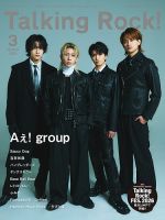 正門良規 の雑誌情報｜雑誌のFujisan