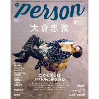 TVガイドPERSON(テレビガイドパーソン)の次号【Vol.162 (発売日2026年